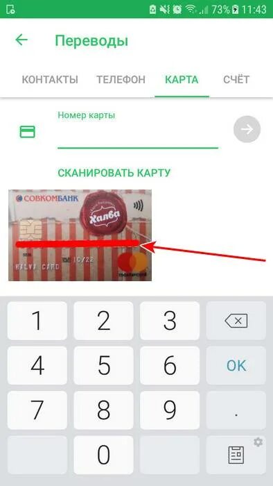Карта халва Сбербанк. Карта “халва” перевести деньги. Перевод с карты халва на карту Сбербанка. Положить деньги на карту халва.