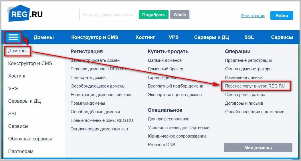 Reg. Регистратор домена: regru-ru. Ру центр сертификат на домен. Reg перенос домена. Система автоматического переноса.