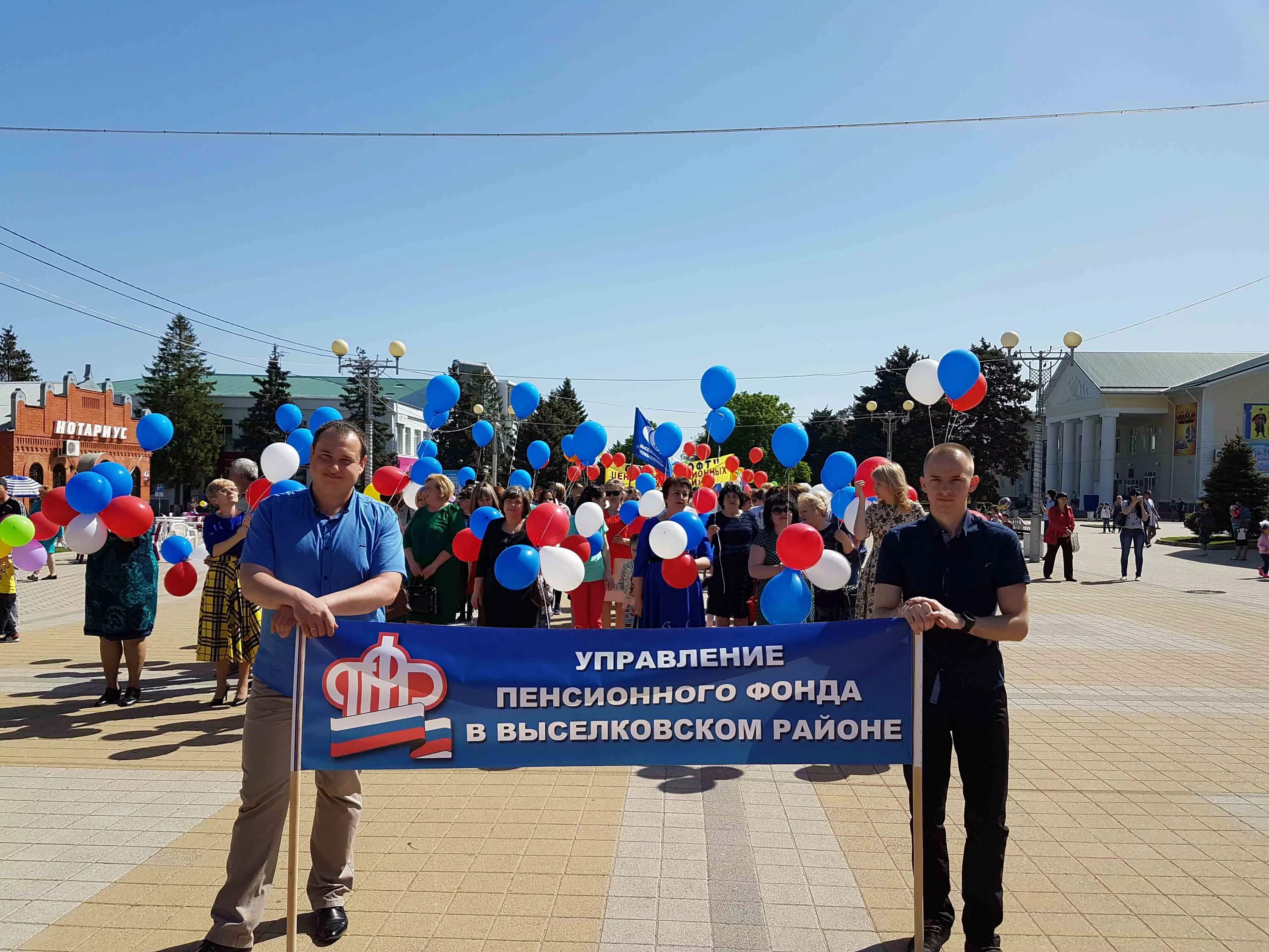 Пенсионный отдел краснодарского края. День Выселковского района. 1 Мая Выселки. 1 Мая Краснодар. Крупные мероприятия в Выселковском районе.