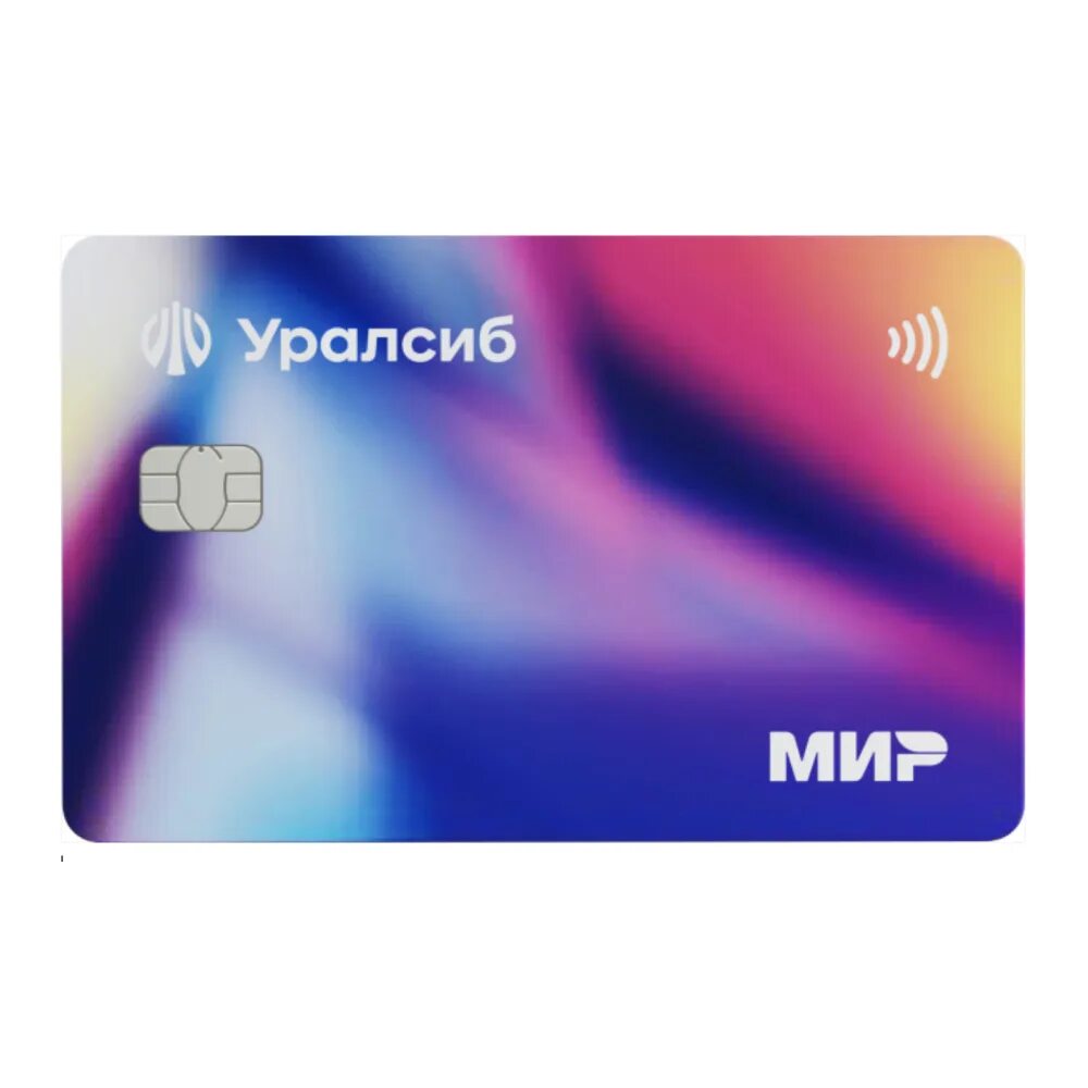 Дебетовая карта уралсиб банк условия. Карта прибыль уралсиб. Карта уралсиб дебетовая с кэшбэком и процентами на остаток. Уралсиб дебетовая карта. Уралсиб банк карта дебетовая.