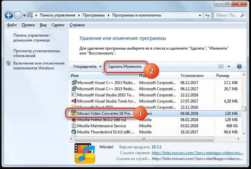Просмотреть установленные программы