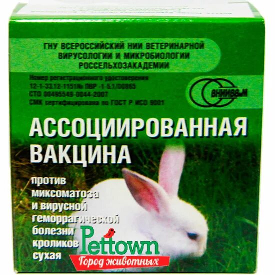 Вакцина против миксоматоза кроликов. ВГБК И миксоматоз. Ассоциированная вакцина против миксоматоза и ВГБК. ВГБК вакцина для кроликов. ВГБК вакцина для кроликов сухая.
