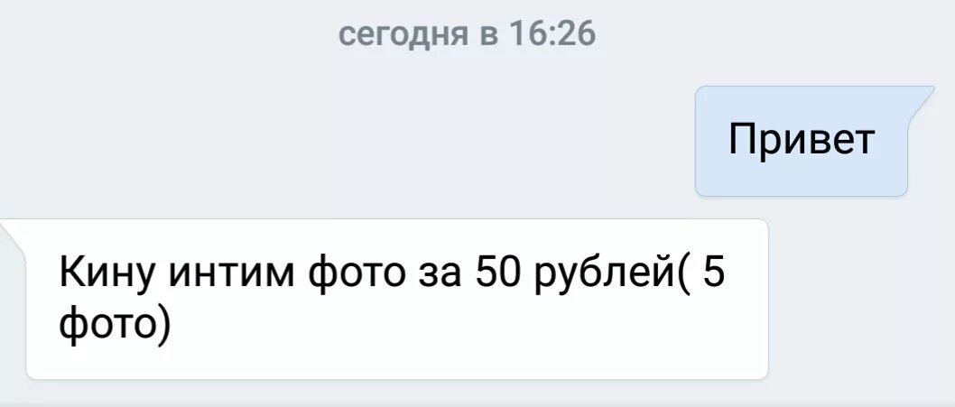 Мемы про держи интимочку. Скинь интимочку. Лови интимку Мем. Скинешь интимочку пикча. Кидало привет