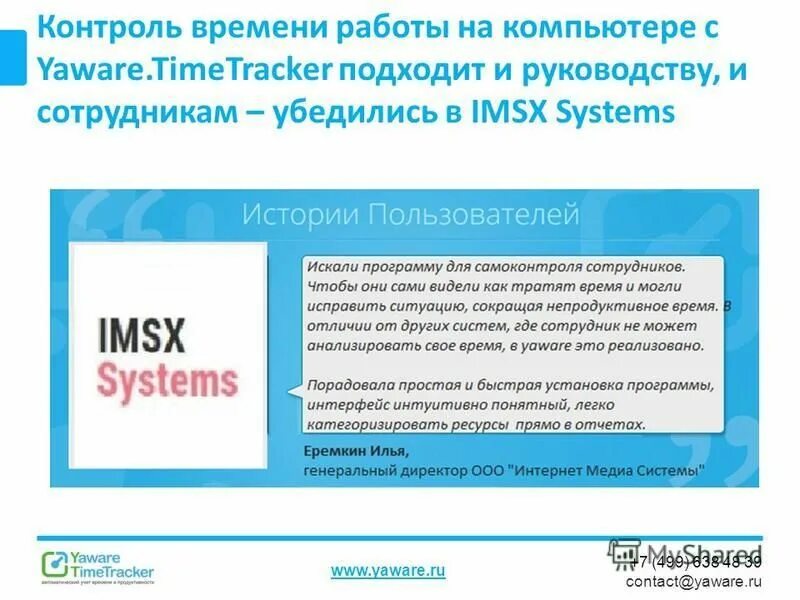 Контроль времени работы. Контроль сроков работ. Контроль времени за компьютером. Контроль времени работы. Контроль времени работы на компьютере.
