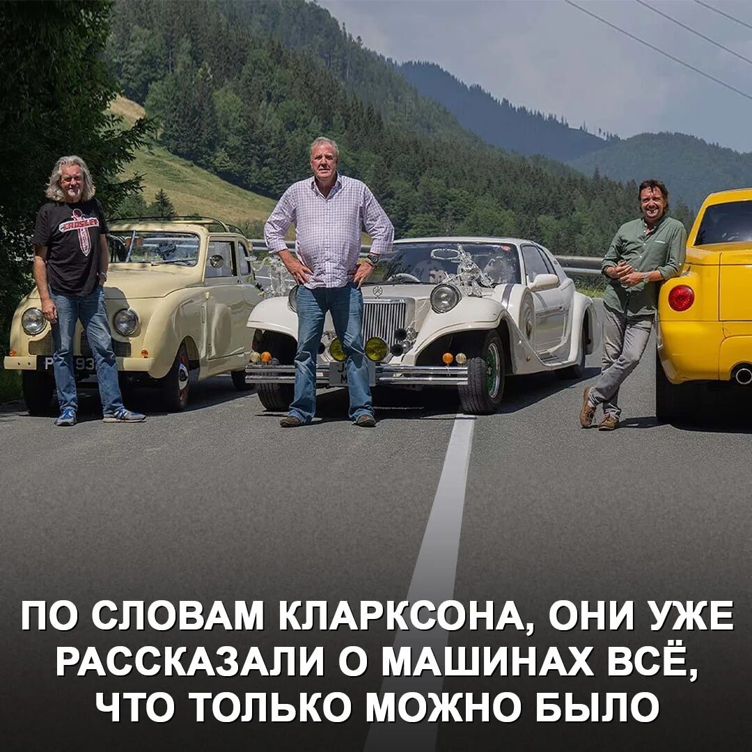Гранд тур монголия. Гранд тур топ выпуски. Спецвыпуски гранд тур колумбия. Мистер уилман гранд тур. Кларксон мэй и хаммонд.