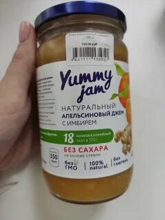 Джем текст