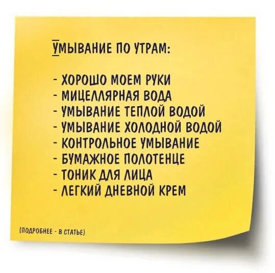 Сколько нужно умываться. Как правильно умываться. Как правильно умываться утром. Правильное умывание лица утром. Как правильно умываться утром и вечером девушке.