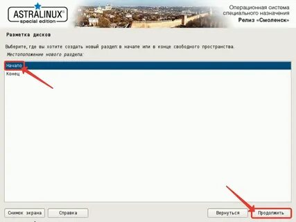 Консоль astra linux