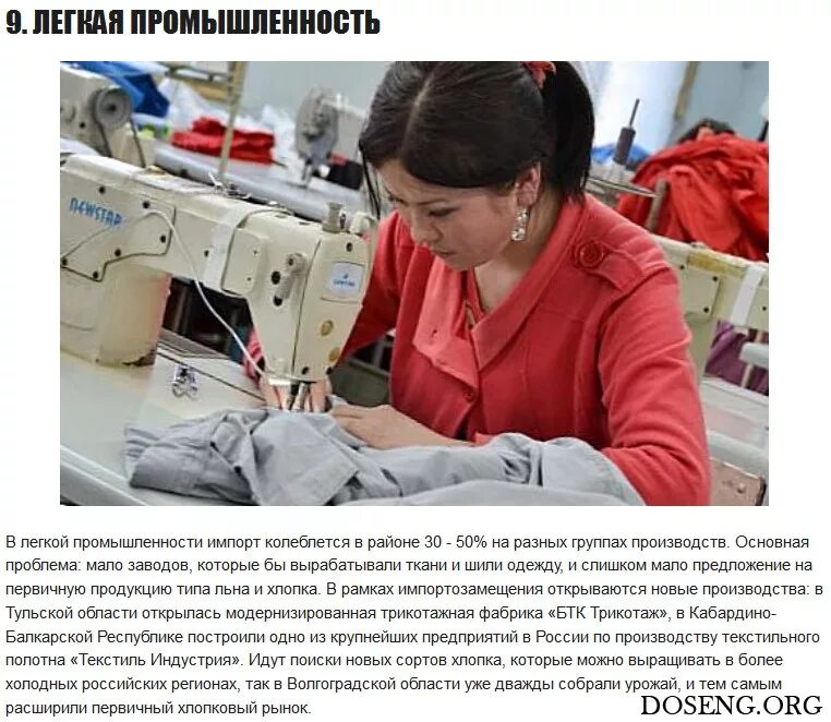 Текстильное производство. Текстильное производство. Легкая промышленность казахстана. Развитие легкой промышленности. Отрасли легкой промышленности.
