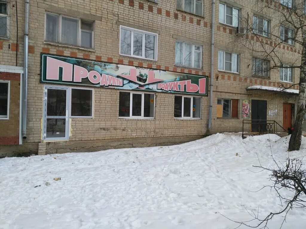 Нижегородская область арзамас проспект ленина 119 яркие Арт Минск.ру