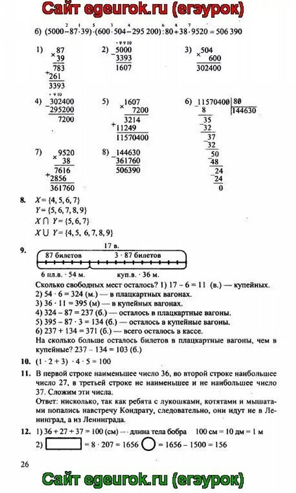 петерсон 3 класс конспекты уроков. петерсон 3 класс конспекты уроков. программа действий 3 класс петерсон. переменная 3 класс петерсон. петерсон 3 класс конспекты уроков.