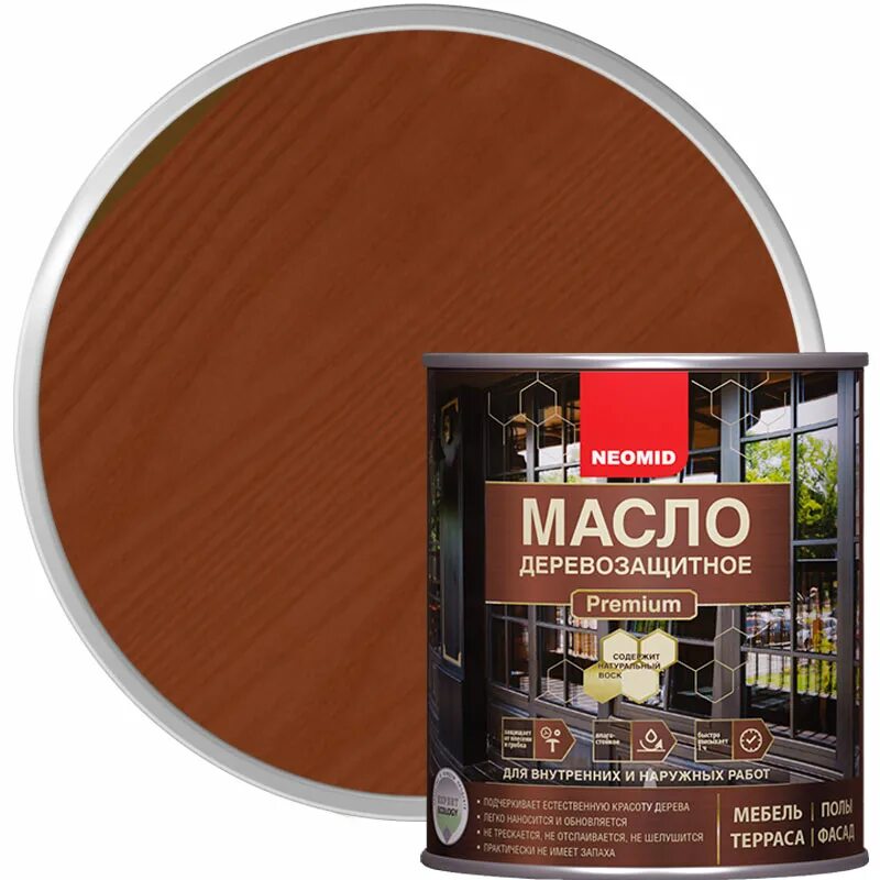 Масло неомид отзывы