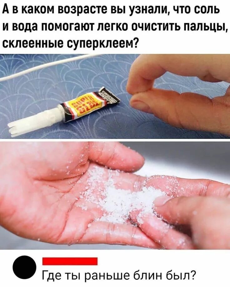 Клеивший почему е