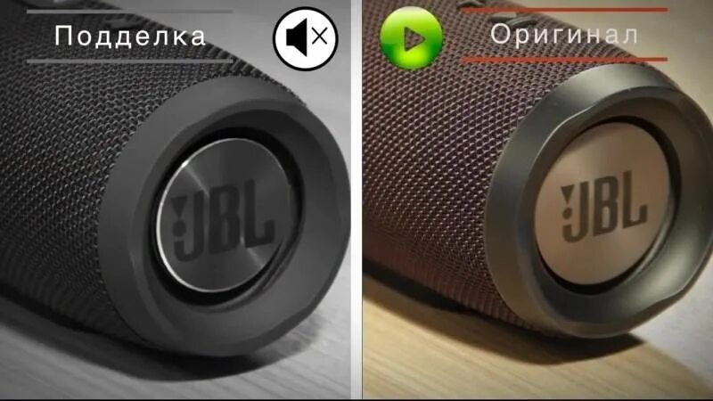 Копия оригинала колонки JBL. JBL оригинал от копии.