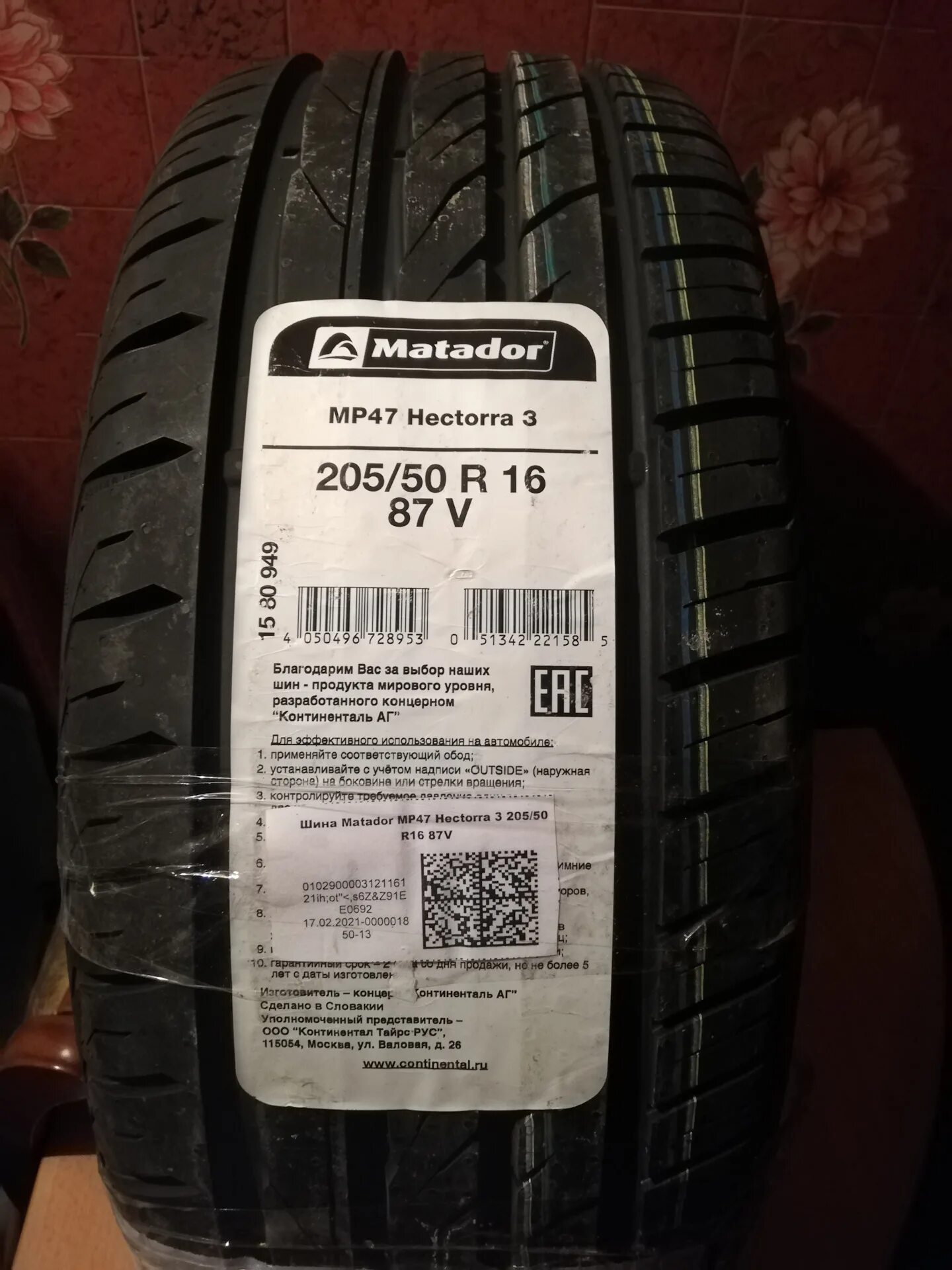 Матадор Хектора 3. Шины Матадор Хектора 3. Matador MP 47 Hectorra 3 205/55 r16. Матадор МР 47 Hectorra 3.