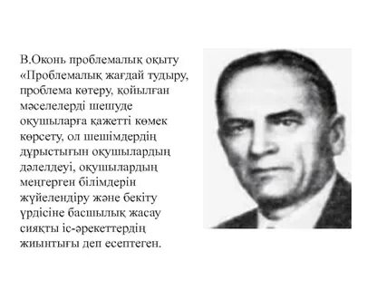 Оконь