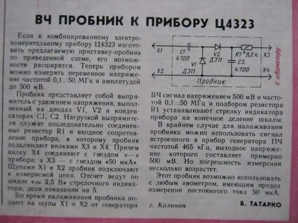 Пробник это