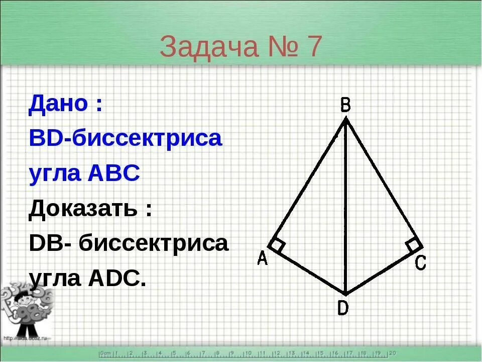 Дано вд биссектриса