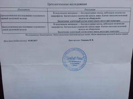 Эко заключение