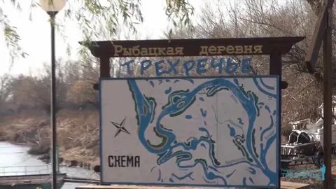 Трехречье