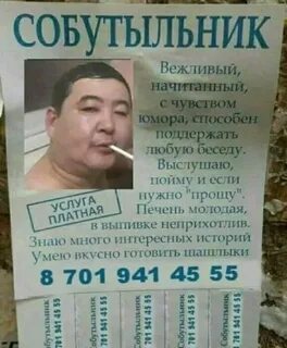Лучшие собутыльники
