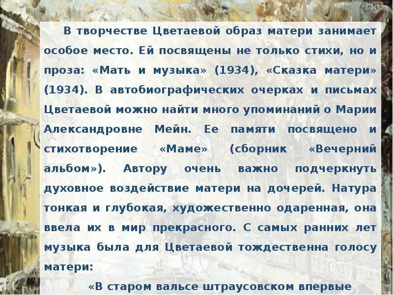 Исповедальность лирики цветаевой. Творчество Цветаевой. Темы творчества Цветаевой. Мотивы творчества Марины Цветаевой. Темы в лирике Цветаевой.