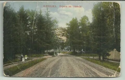 Клязьма мкр московская обл