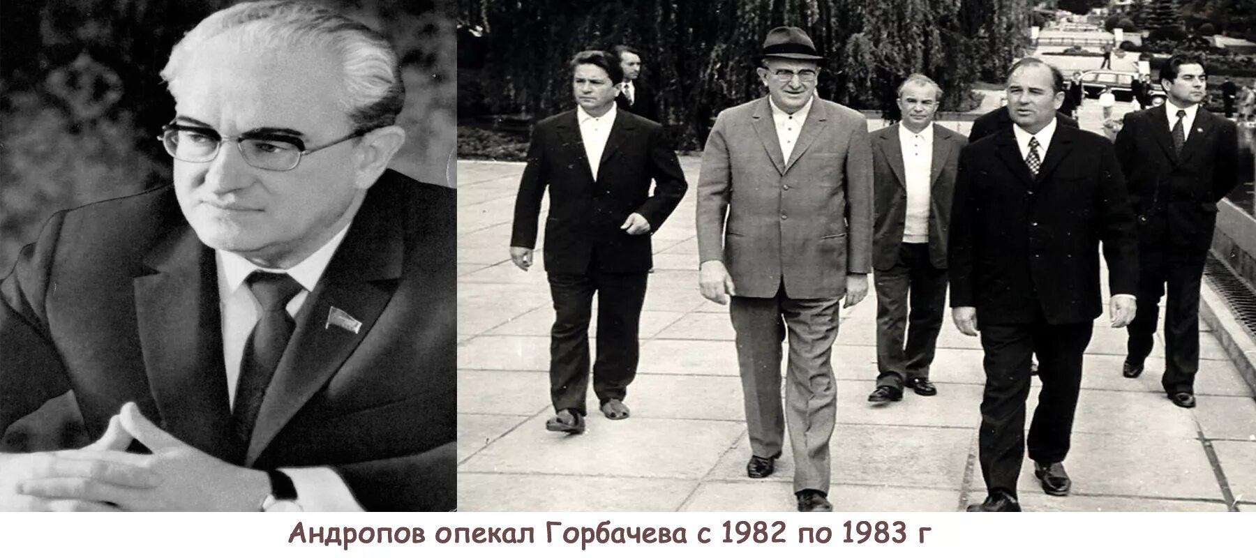 Андропов горбачев ельцин брежнев. Горбачев 1983.