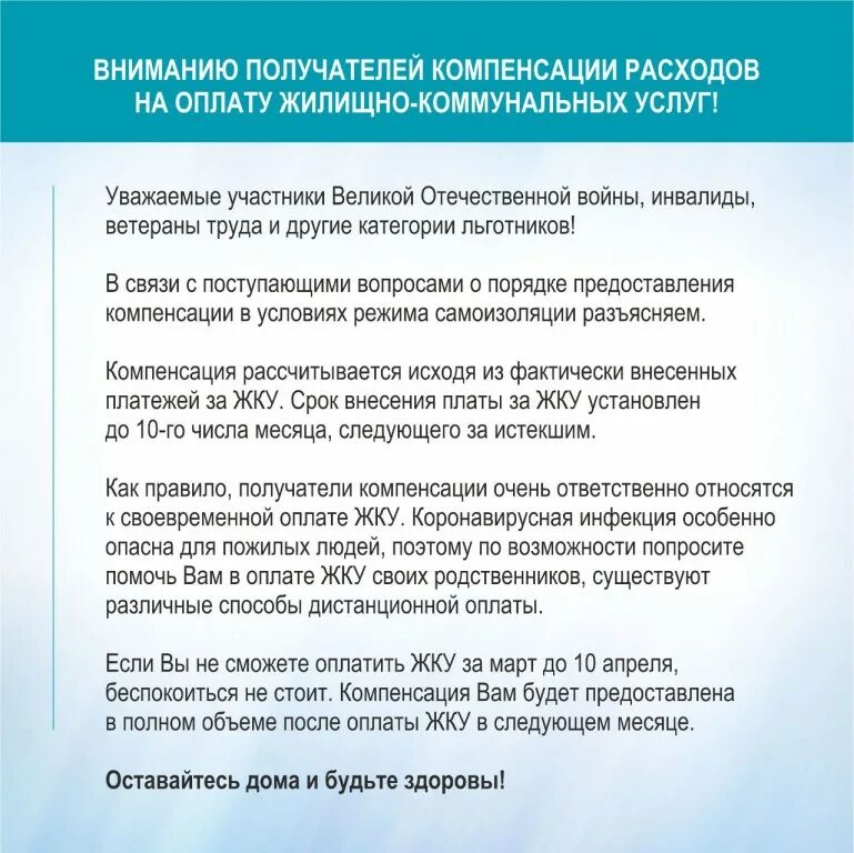 Компенсация коммунальных услуг детям инвалидам