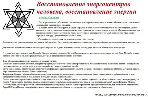 Став восстановление