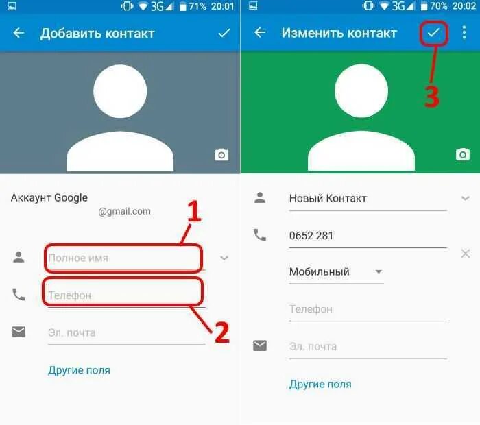 Как ввести новый номер телефона. Как добавить контакт на андроид. Добавить контакт на телефоне. Как добавить контакт в телефон. Добавить новый контакты в телефоне.