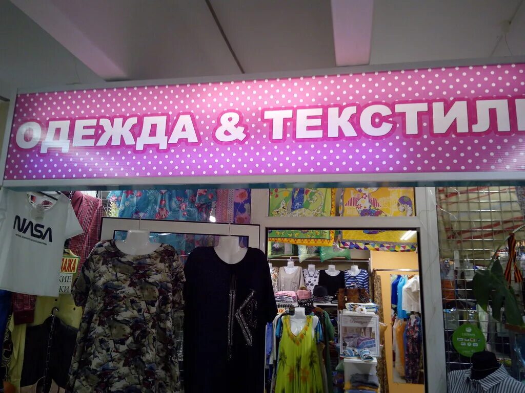 интерьер магазина домашнего текстиля. ивановский трикотаж магазины в москве. ассортимент текстильные (ткани) товары. домашний текстиль одежда. интерьер магазина постельного белья.