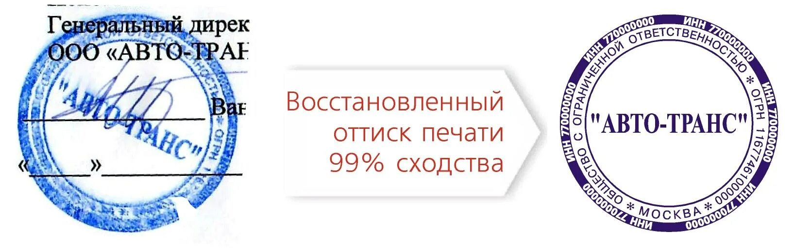 Изготовление печати по оттиску москва. Изготовление печати по оттиску москва. Оттиски печатей и штампов. Печать по оттиску. Изготовление печати по оттиску москва.