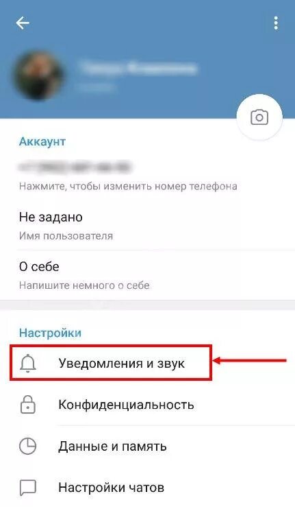 Почему не видно смс. Исчезающие сообщения в телеграмме. Сделать уведомление в телеграмме. Телеграм пришло уведомление. Уведобление в телеграме.