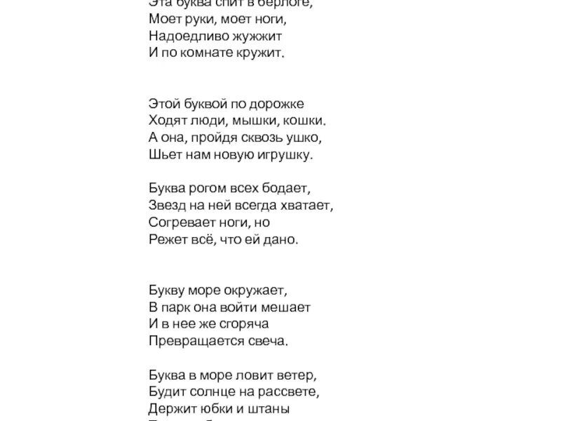 Стих я в глазах твоих утону можно. Можно стихи. Я В глазах твоих утону стих. Стих я в глазах твоих утону можно текст. Твои стихи читаю