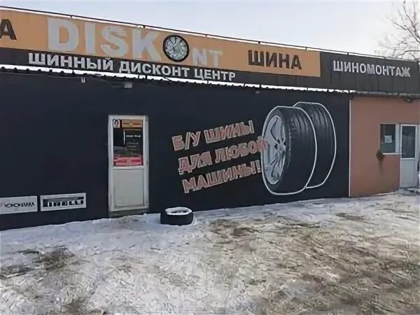 Высокий рейтинг - шины и диски в Белозёрках - Яндекс.Карты