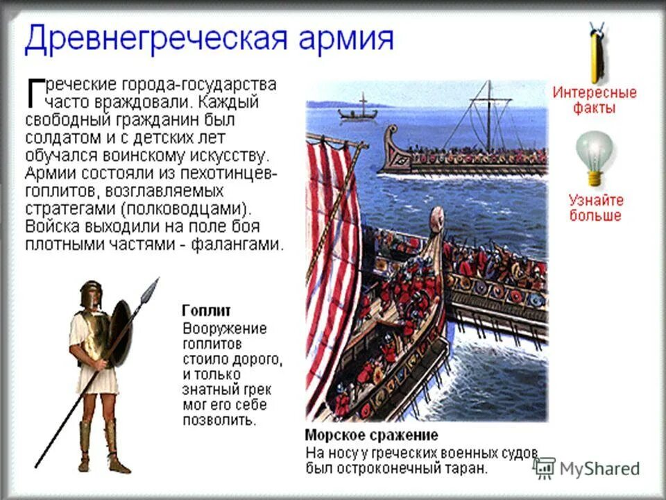 древние ученые. изобретатели древней греции. триеры в древней греции. архимед что открыл. изобретения древней греции.