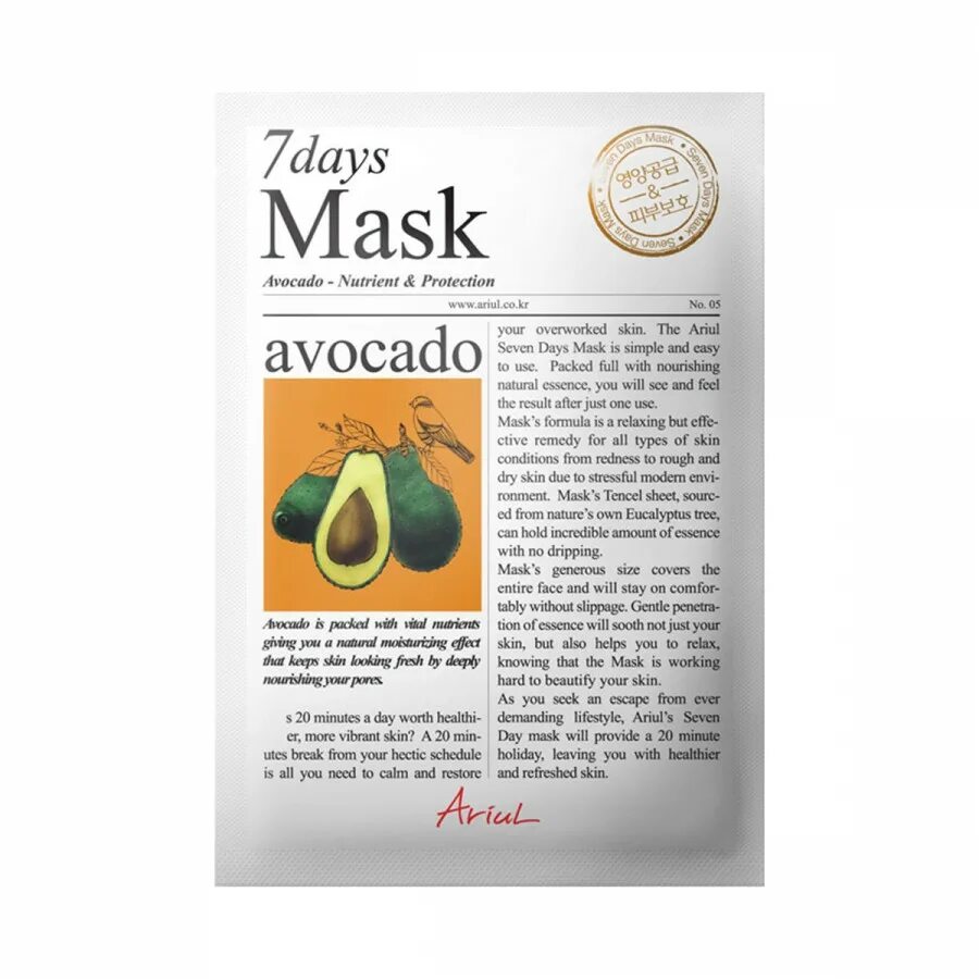 Gold Press Avocado маска. Маска 7 Days авокадо. 7 Дней маска для лица авокадо. Подружка маска для лица с авокадо.