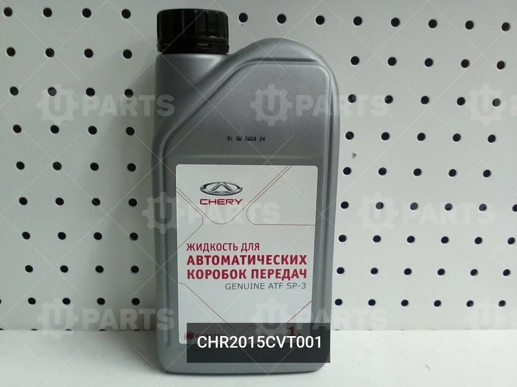 Масло вариатора chery tiggo 7. Chery genuine atf sp3. масло sp-cvt1 трансмиссионное hyundai. масло chery atf sp3. chery genuine cvt atf sp3.