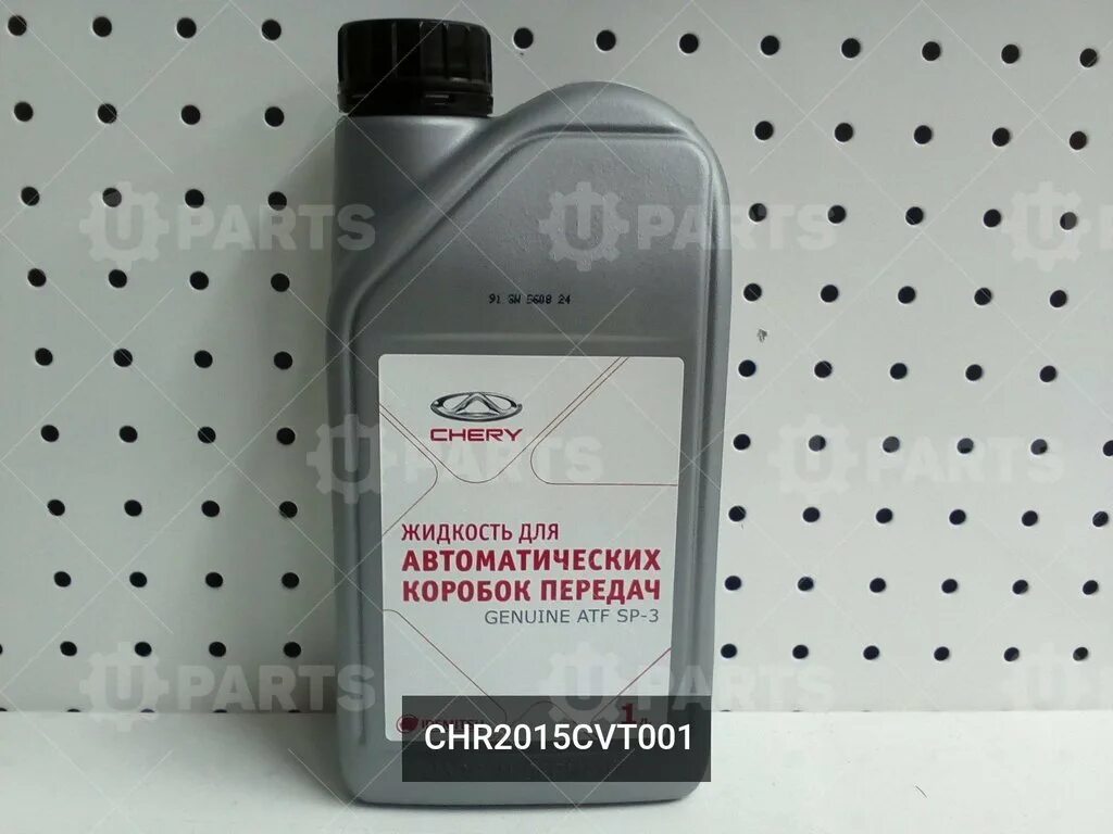 Масло вариатора чери тигго 7. Chery Genuine ATF sp3. Масло SP-cvt1 трансмиссионное Hyundai. Масло Chery ATF sp3. Chery Genuine CVT ATF sp3.