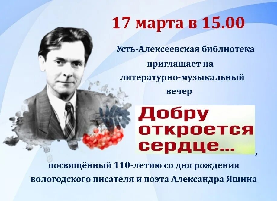 Гений русской музыки" литературно- музыкальный час к 150летию С.В. Рахманинова 2