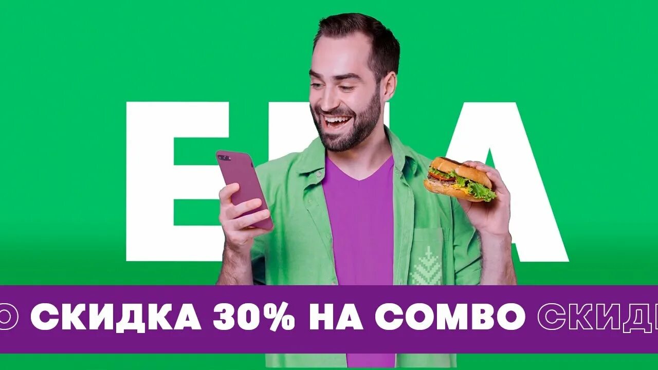 Мегафон плюс подписка. Мегафон 30 скидка на тариф. Мегафон скидки 50. Мегафон 30 скидка на тариф. Мегафон скидка.