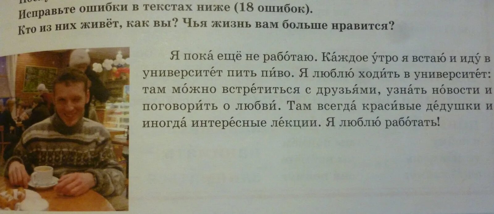 Учебник по русскому языку глазков. Учебник русского для иностранцев. Учебник по русскому языку для иностранцев. Книга русский язык для иностранцев. Смешной учебник русского языка для иностранцев.