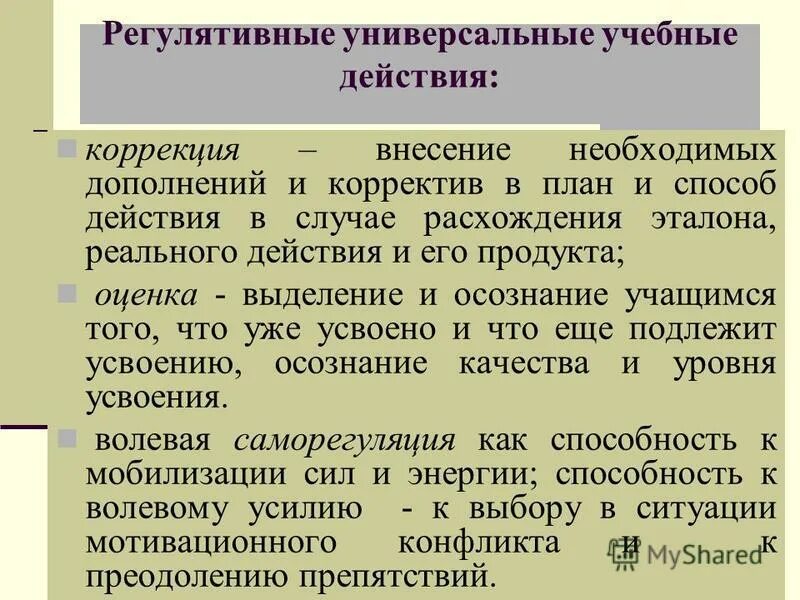 Внесены корректировки