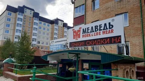 Магазин мегион
