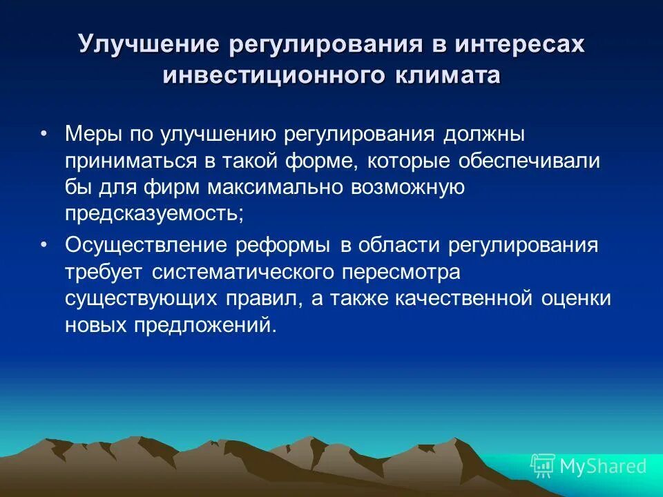 Линейный закон регулирования. Автоматическая система управления недостатки. Автоматическая система управления достоинства. Область регулирования это. Область регулирования программы.