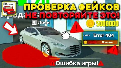 Как в симуляторе автомобиля заработать деньги