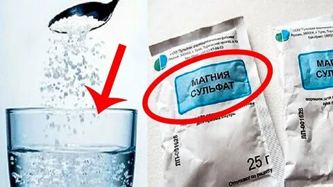 Чистка магнезией