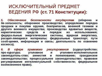 Оборонное производство только федеральный центр или совместно