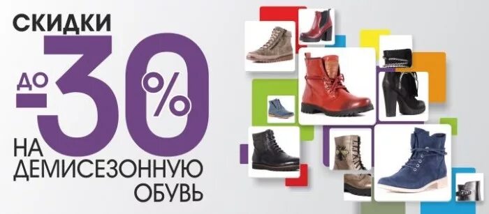 Валберис обувь со скидками. Валберис обувь со скидками. Жаркие скидки на летнюю обувь. Реклама обуви скидка. Валберис обувь со скидками.